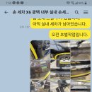 이산포픽업스팀손세차장