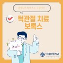 연세하이치과의원 이미지