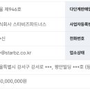 스타비즈파트너스