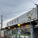 속초 여행~ | 후포식당, 속초중앙관광시장(홍게, 중앙닭강정, 감자전, 장홍김밥), 동명항 성게알할머니...