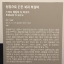 영천 은해사 청동북 및 북걸이 이미지