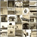 학다방 이미지