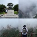 비사이 | 설악산 토왕성폭포 전망대 등산코스 비오는날 후기