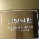 퍼스널 골격(체형) 진단 & 스타일링 | [강남/학동] 강남 퍼스널컬러 진단 &amp; 내돈내산 체형 골격 분석까지 받고 온 후기