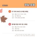 여우PC | 경기 용인 아이랑 갈 만한 곳 - 경기도어린이박물관 (예약/무료입장/할인/교육&amp;행사 일정/주차)