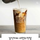 감성커피 대전괴정점