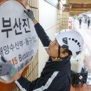 도시철도 부산진역(동구청) 이미지