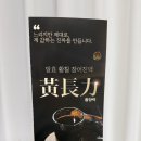 자연의선물 | 장어즙추천 자연의힘 황칠장어진액 건강즙 선물세트 내돈내산 후기