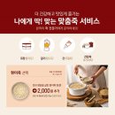 본죽 강일지구점 네이버블로그