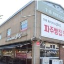 더브래드36.5도 - 파주시 시청로 301 | 더브래드36.5도