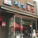 홍실다방