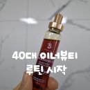 스킨아우라 | 물 없이 먹는 액상콜라겐 보나수아 아우라스킨부스터 솔직 후기