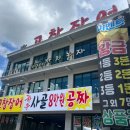 한우농가&고창장어 이미지