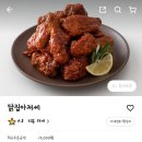 ✨️[닭집아저씨 산호동점]:치즈할라치킨 후기