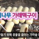 지안숯불구이 이미지