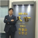 법률사무소우현 이미지
