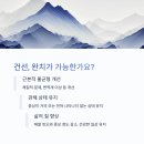 강자돈한의원 이미지