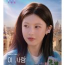 이투디자인 | [추천] 고윤정 이투어레이 이어폰