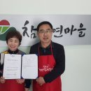 참자연마을 영농조합법인