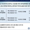 부산외국어고등학교 이미지