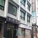 남양빌딩 이미지