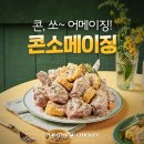 치킨의모든것올치킨 이미지