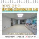 흥덕 파밀리에(아)12단지 | 용인층간소음매트 흥덕마을 12단지 신동아파밀리에 46평 키팡매트 시공 후기
