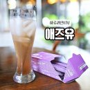 (주)우리라인 | 카페인없는 차 애즈유 하루라인티V 효과와 후기