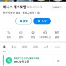오동추7080라이브주점 | [유성온천 가족모임 추천] 23층 베니스 레스토랑 내돈내산 솔직후기