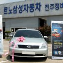 르노삼성자동차전주정비사업소 이미지