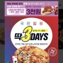 도미노피자대구화원점 이미지