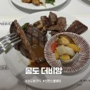동고정 | 송도돌잔치 더비앙 프리미엄 뷔페 후기