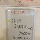 재녕이네옛날삼겹살 | 대구 동구 봉무동 냉삼맛집 “재녕이네옛날삼겹살” 후기