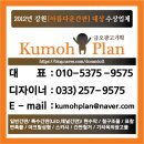 건축사사무소금오 이미지