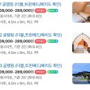 천안 D.D 글램핑 이미지