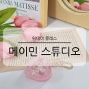 아이데코방이점 | 서울 잠실역 레진 아트 공방 메이민 스튜디오 키링 만들기 원데이 클래스 체험 후기