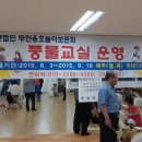 풍물교실(장구) 이미지