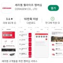 세라젬웰카페춘천퇴계점 | #7. [쉬어가는 주간] 세라젬 웰카페에서 마사지 받기- 세라젬 웰카페 춘천퇴계점
