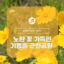 기쁨뜰근린공원 이미지