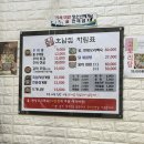 남부갈치조림 이미지