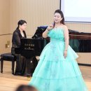 ＜중국공연후기＞中韩艺术歌曲交流音乐会(중한 예술가곡 교류 음악회)..저장성 후저우시 우싱구 대학 음악홀에서.. 민은홍 소프라노 이미지