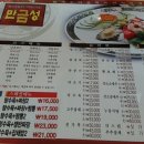 만금성 - 강남구 언주로 117 | 만금성