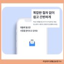 토스뱅크 청년전세자금대출 서류부터 금리까지, 실제 후기와 꿀팁