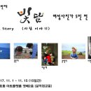 빛담 이미지