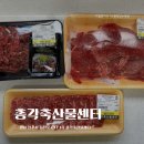 진주정육점 추천 상대동 총각축산물센터 고기맛집