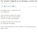 적우 '딜라일라' 무대에 레드시스루+밀착레깅스로 유혹의 무대 이미지