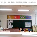 ﻿[교과교실-수학실]목포 혜인여자고등학교 교과교실 수학실 설치사례 이미지