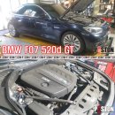 BMW F07 520d GT 엔진오일교환 훅스 GT1 프로플렉스 5w-30 C2/C3 이미지