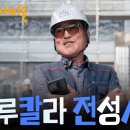 KBS 다큐 인사이트 - 블루칼라 전성시대 이미지