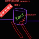 수정하이트 | 🛠설비보전기사 필기 / 실기 후기 (feat. 티피엠텍) (최종수정 완)